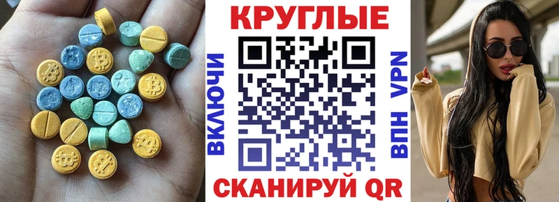 где купить наркотик  Давлеканово  ЭКСТАЗИ таблы 
