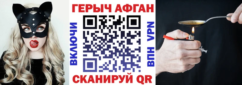 ГЕРОИН афганец где найти наркотики Давлеканово