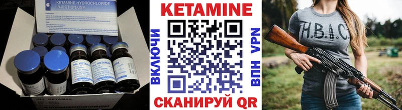 Кетамин VHQ  Давлеканово 